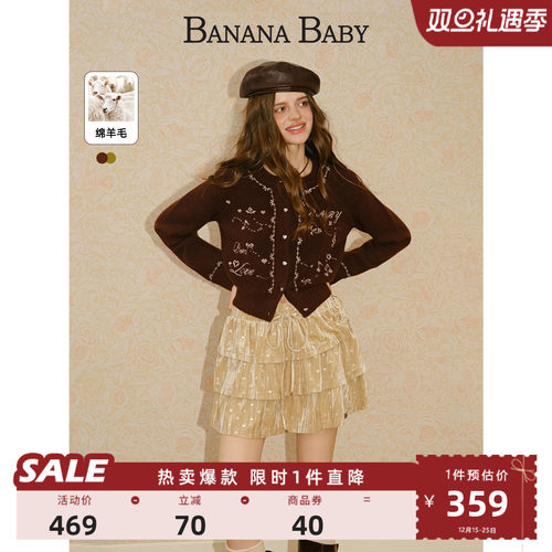 【张小婉 孙雪宁同款】BANANA BABY2025年冬新款绵羊毛刺绣针织衫