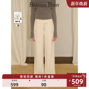 商场同款 BABY2025年冬新款 BANANA 绵羊毛休闲长裤 张艺凡同款