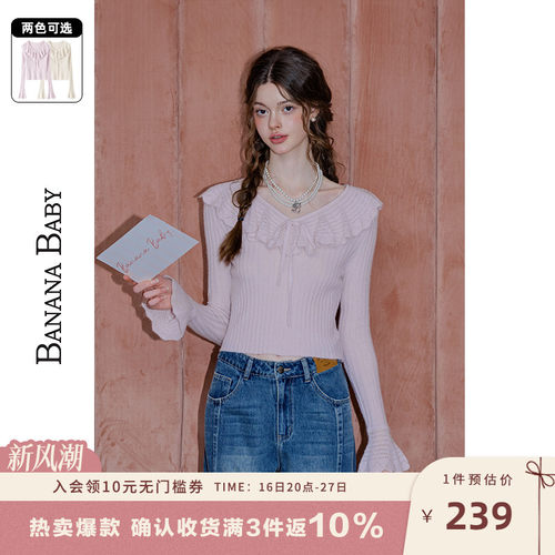 荷叶领系带针织衫BANANABABY