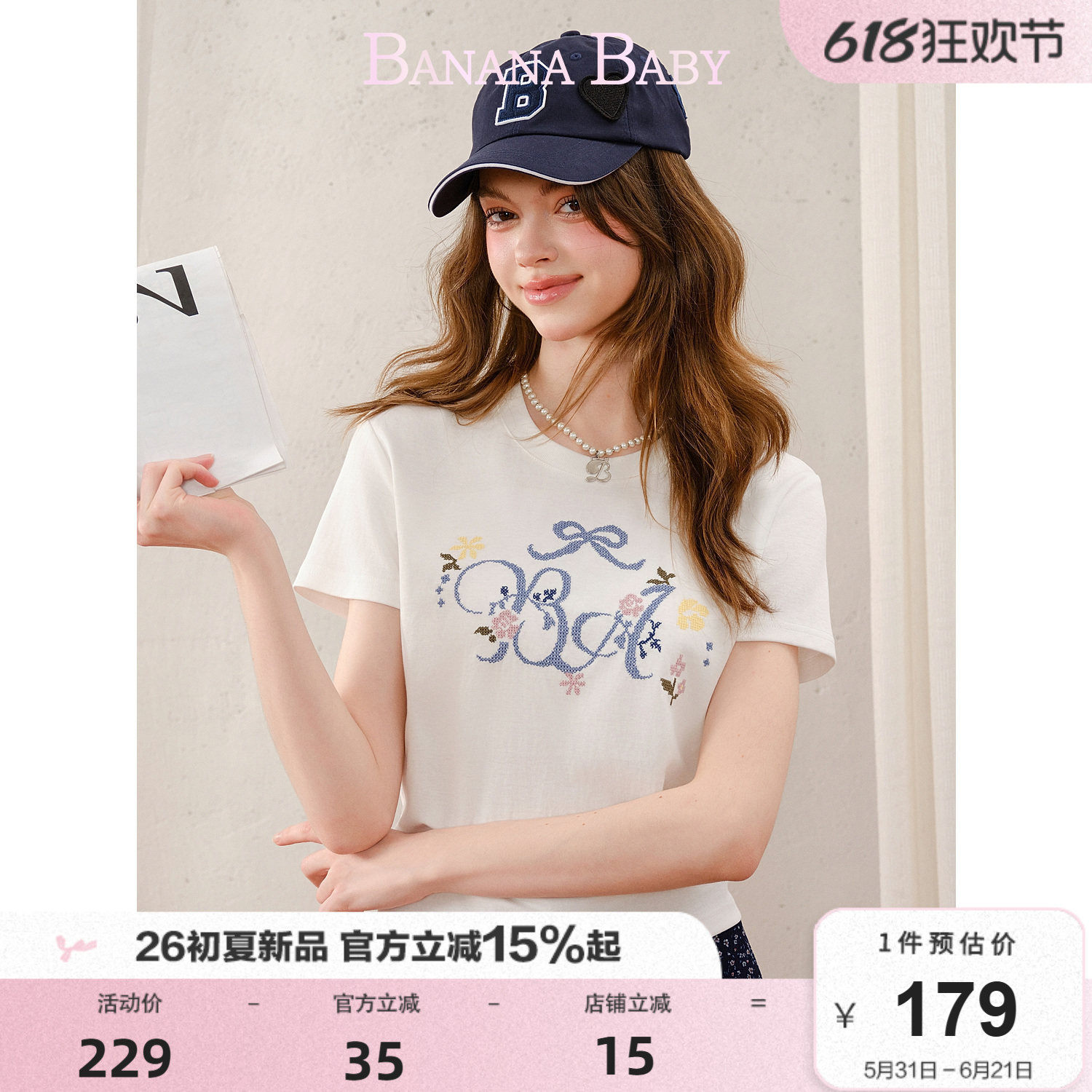 新品-BANANA BABY2026年夏季新款甜美撞色十字绣图案百搭T恤短袖