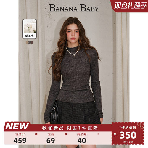 【山羊绒】BANANA BABY2025年冬季新款绵羊毛半高领打底针织衫女
