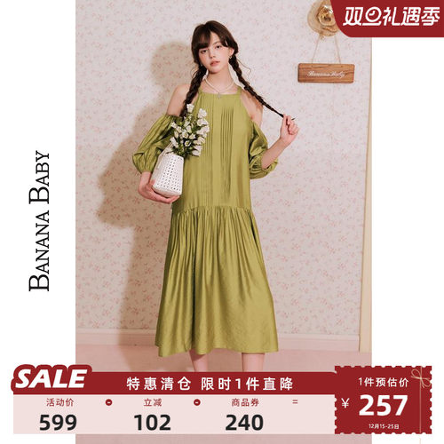 BANANA BABY2025年新款宫廷风露肩泡泡袖收腰连衣裙女气质长裙