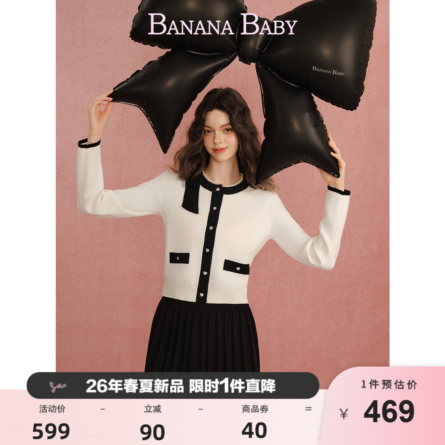 BANANA BABY2026年春新款小香风黑白撞色针织开衫百褶裙两件套装