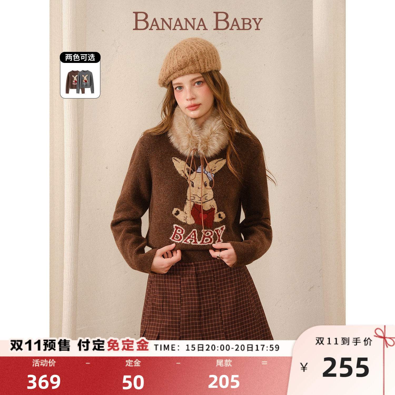 【刘念同款】BANANA BABY2026年冬新款复古提花小兔针织衫女毛衣