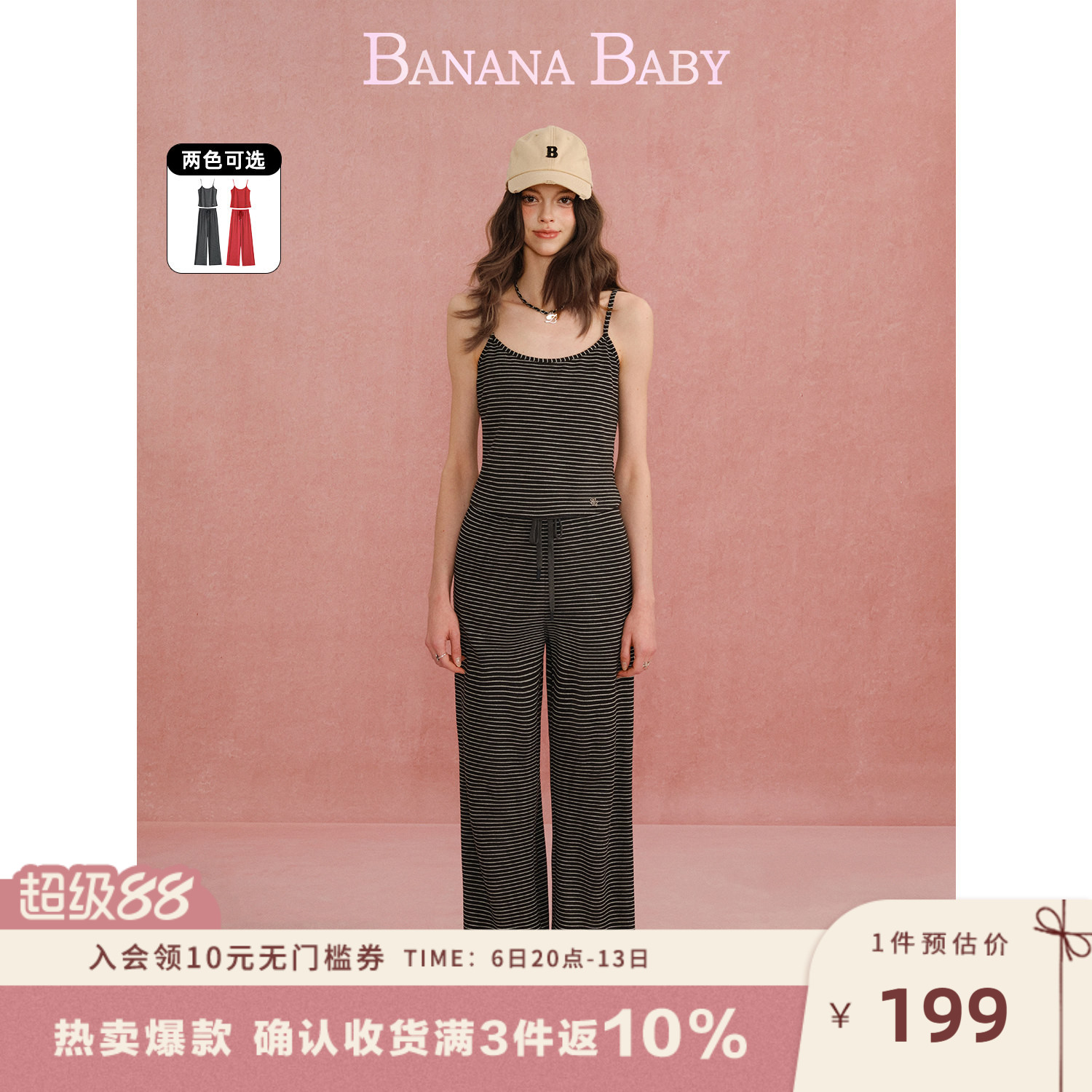 BANANA BABY2026年秋季新款吊带背心松紧腰针织条纹长裤两件套装图片