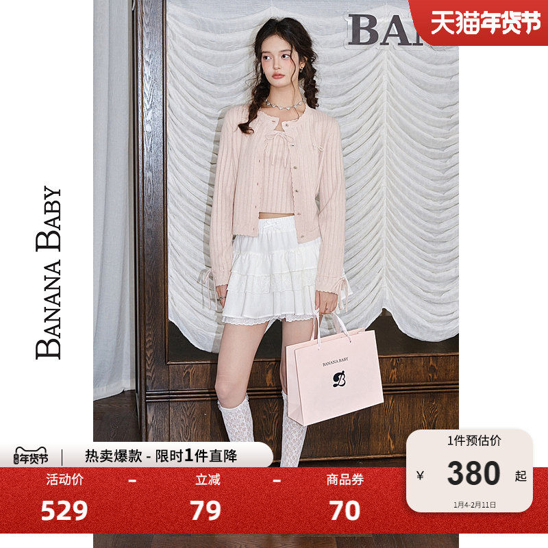 BANANA BABY2026年春季新款甜美针织开衫两件套装女蝴蝶结小背心,女装/女士精品,时尚套装,淘宝优惠券,粉丝福利购,淘宝优惠卷