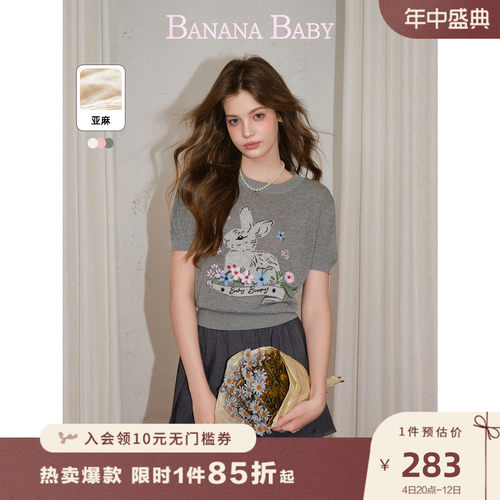 BANANA BABY2026年夏季新款原创小兔提花刺绣圆领减龄薄针织衫女