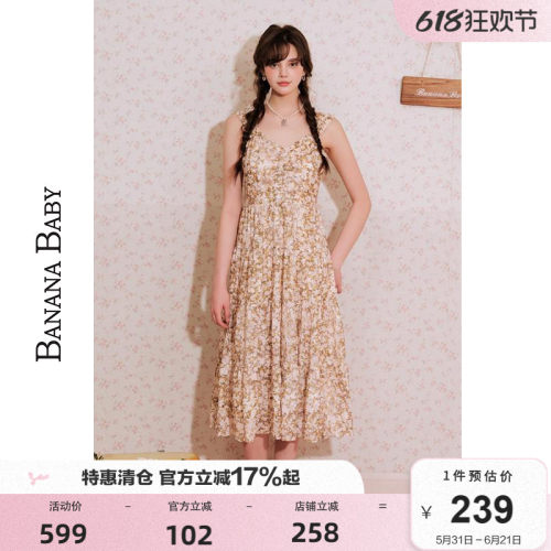 BANANA BABY2026年度假风背带连衣裙女收腰显瘦显高碎花长裙