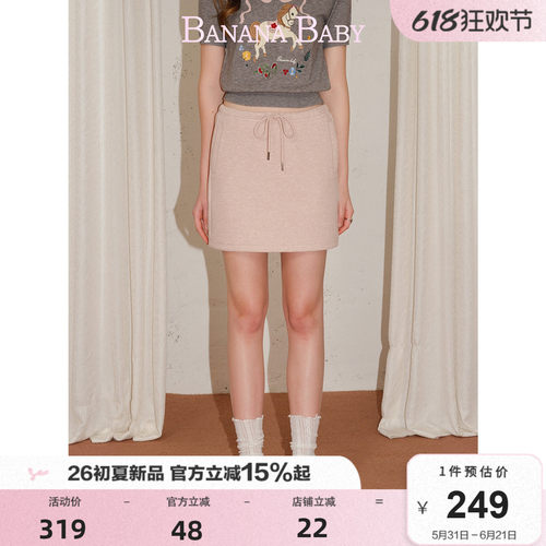 运动少女感A字抽绳短半身裙