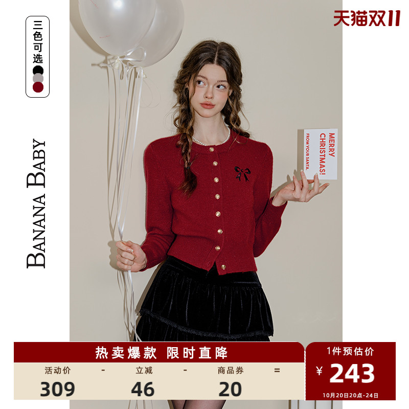 蝴蝶结刺绣针织开衫BANANABABY