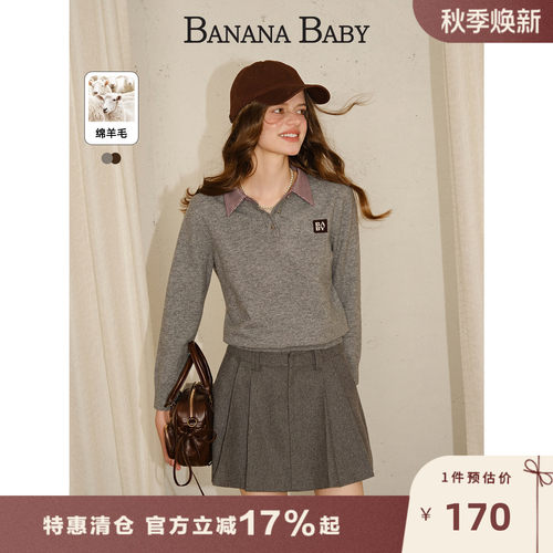 【绵羊毛】BANANA BABY2025年冬季新款学院风格纹衬衫领针织衫女