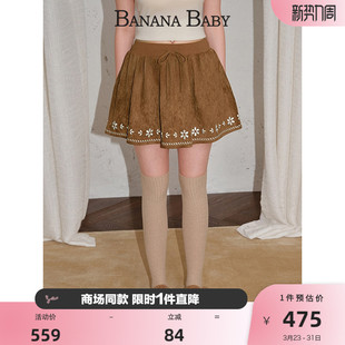 复古波西米亚刺绣半身裙女短裙 BABY2025年冬新款 商场同款 BANANA