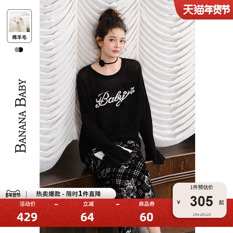 【绵羊毛】BANANA BABY2026年春季新款慵懒风镂空针织衫女喇叭袖,女装/女士精品,毛针织衫,淘宝优惠券,粉丝福利购,淘宝优惠卷
