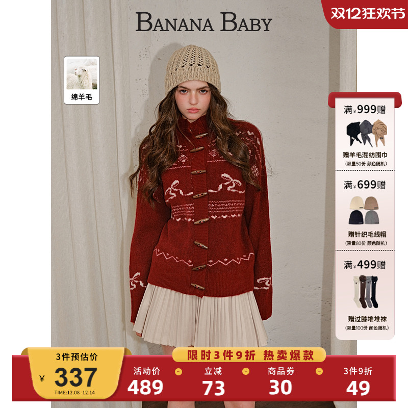 【绵羊毛】BANANA BABY2025年冬季新款费尔岛木质牛角扣开衫毛衣