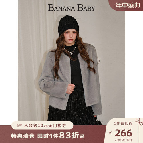 BANANA BABY2025年冬新款千金风氛围感毛绒外套女保暖单排扣圆领