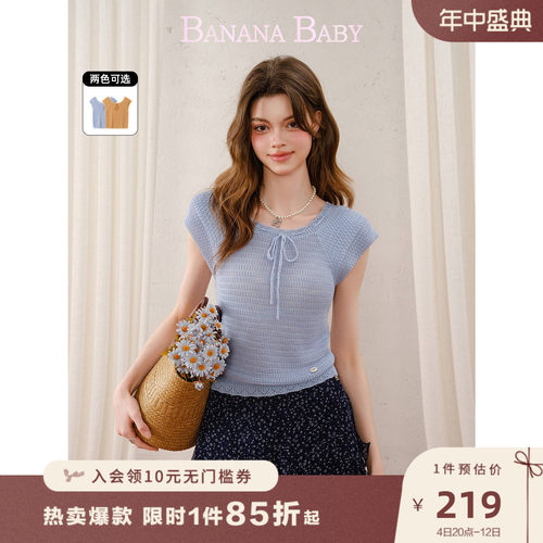 BANANA BABY2026年夏季新款法式温柔风绑带小飞袖显瘦针织衫短袖