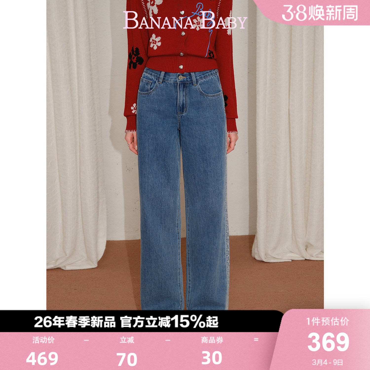 BANANA BABY2026年春新款复古刺绣花边牛仔裤女高腰直筒显瘦长裤