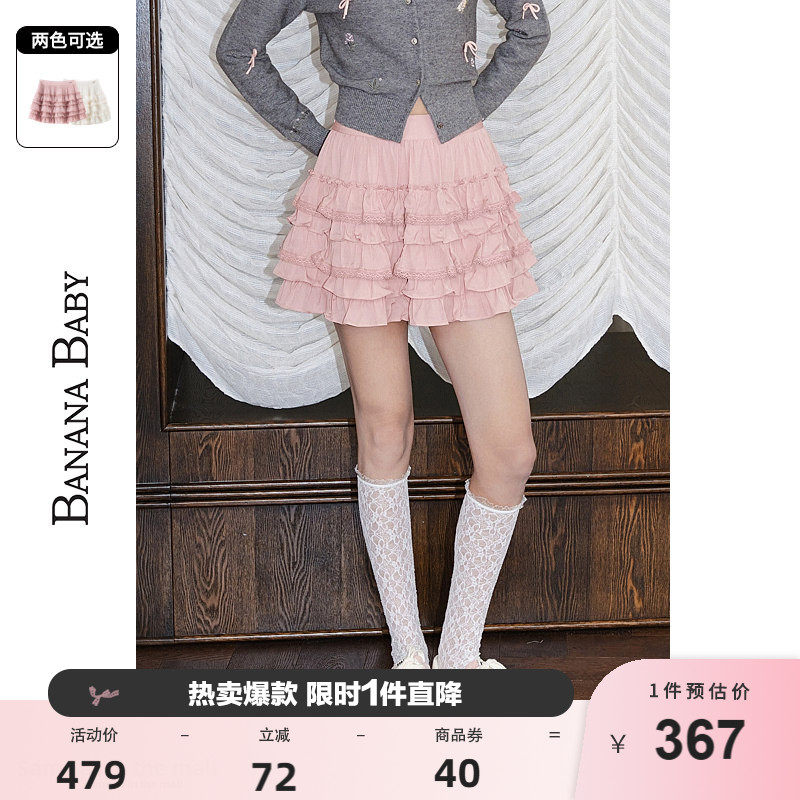 BANANA BABY2026年春季新款甜美千金风短半身裙女高腰