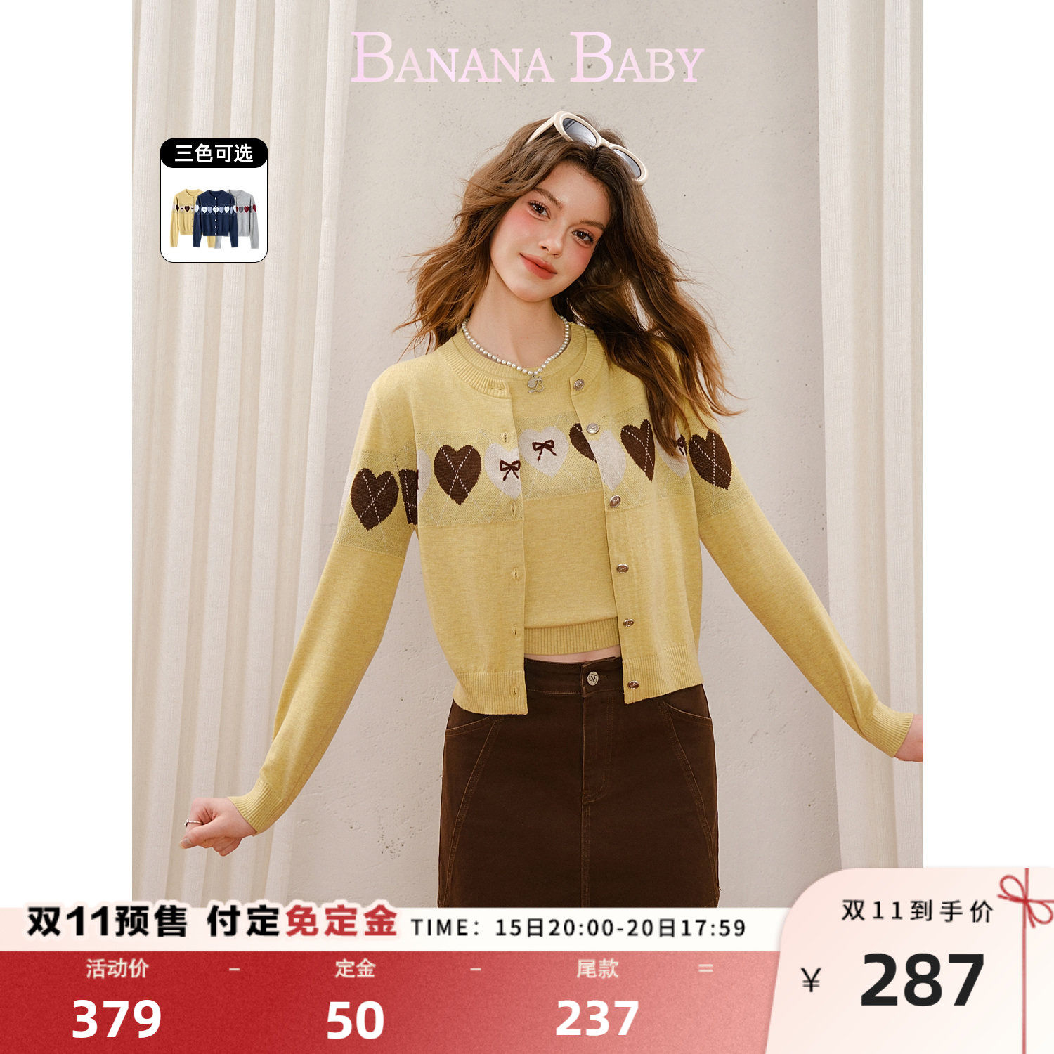 BANANA BABY2026年秋季新款爱心提花蝴蝶结钩花撞色圆领针织开衫