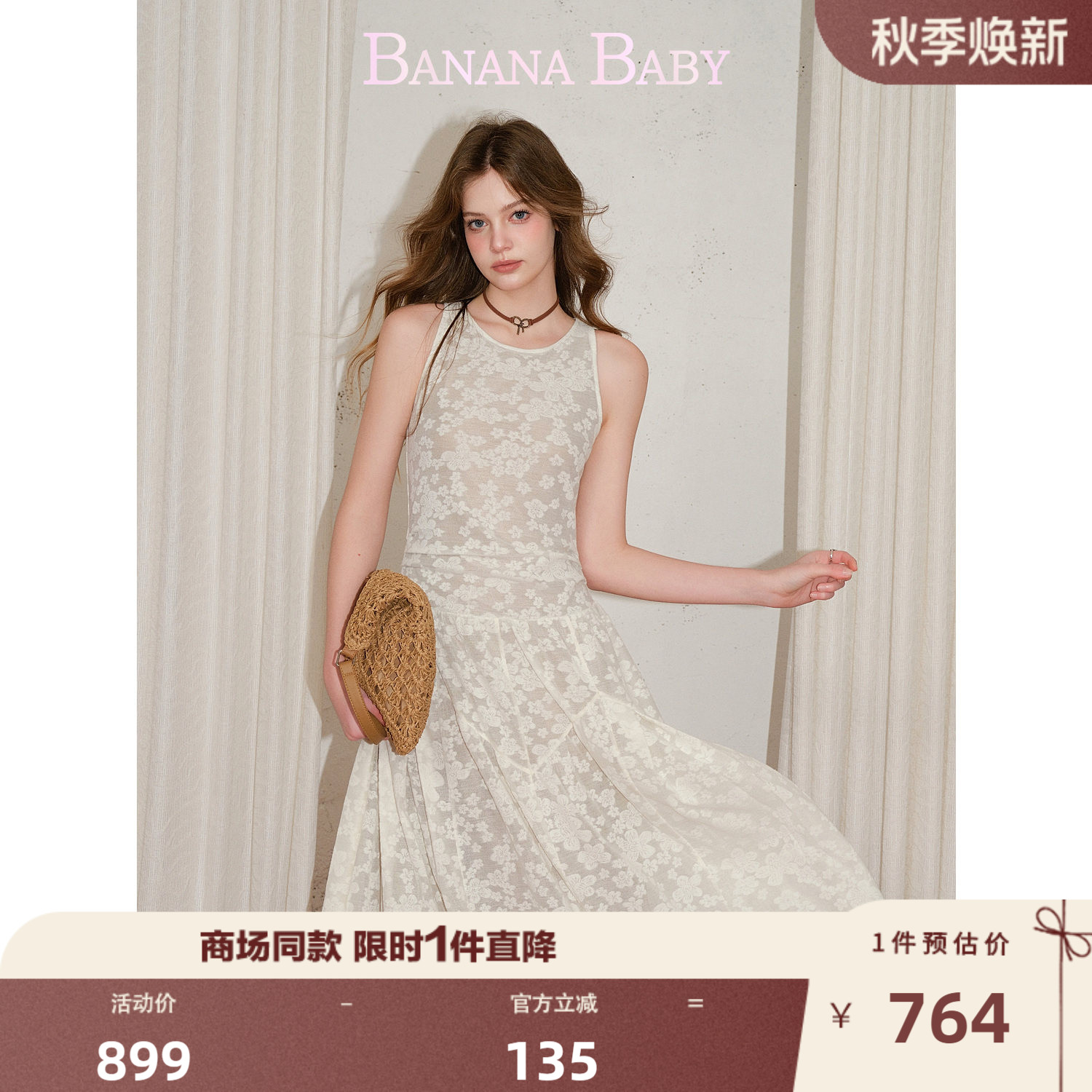 商场同款-BANANA BABY2026年夏新款蕾丝提花度假风收腰显瘦连衣裙