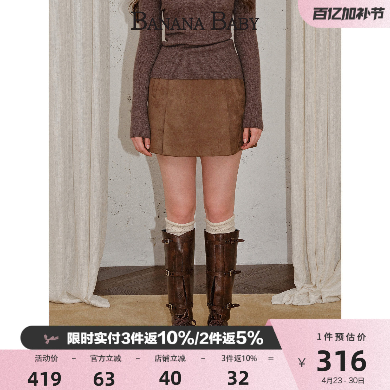 BANANA BABY2025年冬新款复古感高腰短裙女仿鹿皮绒A字显高半身裙