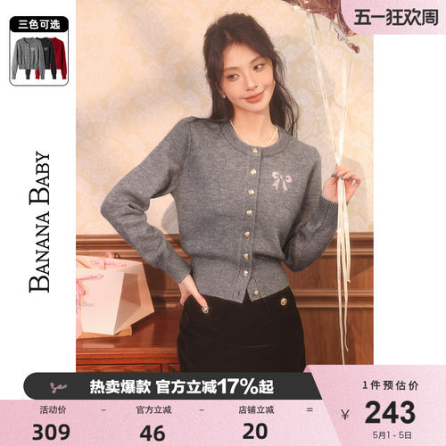 蝴蝶结针织开衫女法式