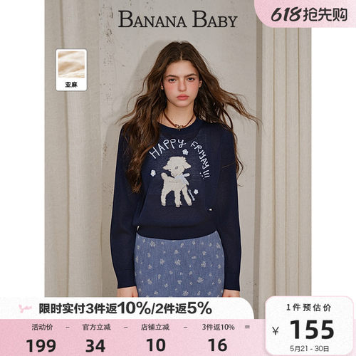 【亚麻】BANANA BABY2025年冬新款原创图案提花针织衫女减龄长袖