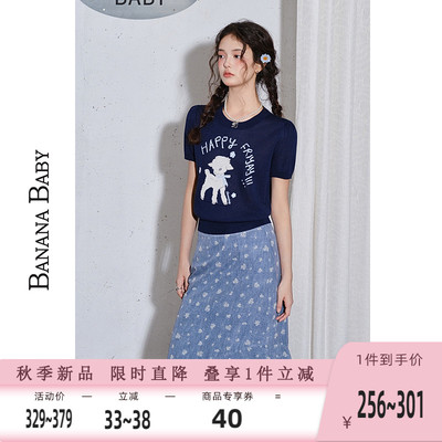 新品-BANANA BABY2025年秋新款提花针织短袖女日系碎花雪纺半身裙