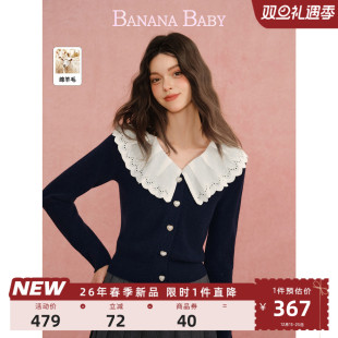 甜美娃娃领珍珠扣针织开衫 BABY2026年春新款 BANANA 女 绵羊毛