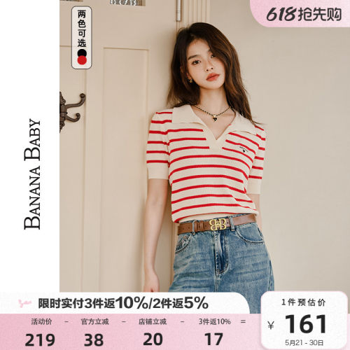 复古polo领条纹T恤百搭款
