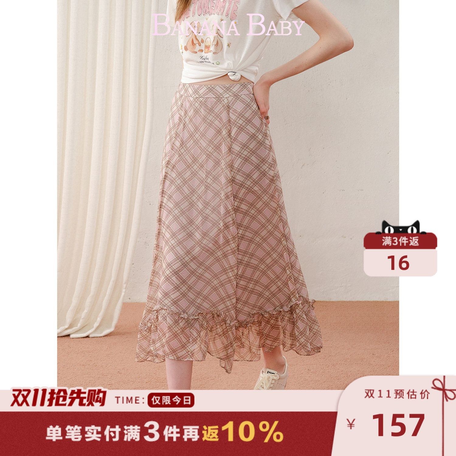 BANANA BABY2026年夏季新款复古粉色系格纹荷叶边半身裙女A字长裙