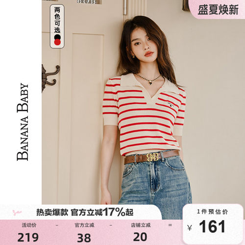 复古polo领条纹T恤百搭款