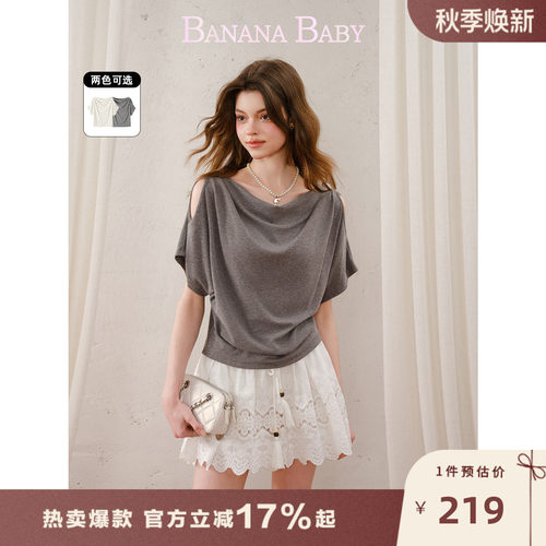 BANANA BABY2026年夏季新款纯欲风荡领小心机露肩蝙蝠袖T恤女短袖