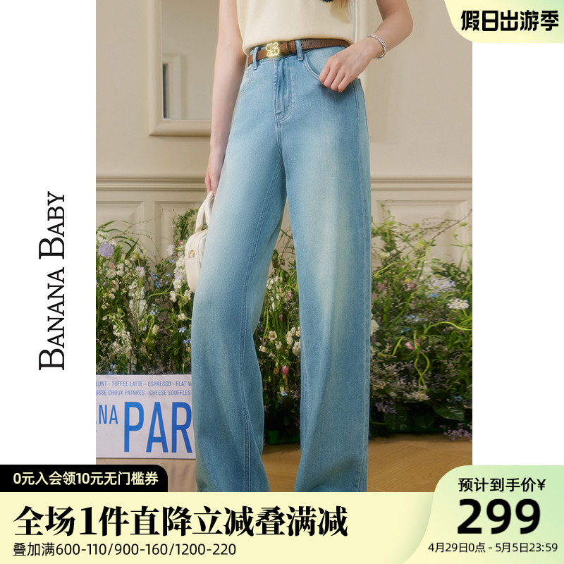 BANANA BABY2024夏季新款渐变色复古直筒牛仔裤女高腰显瘦窄版裤