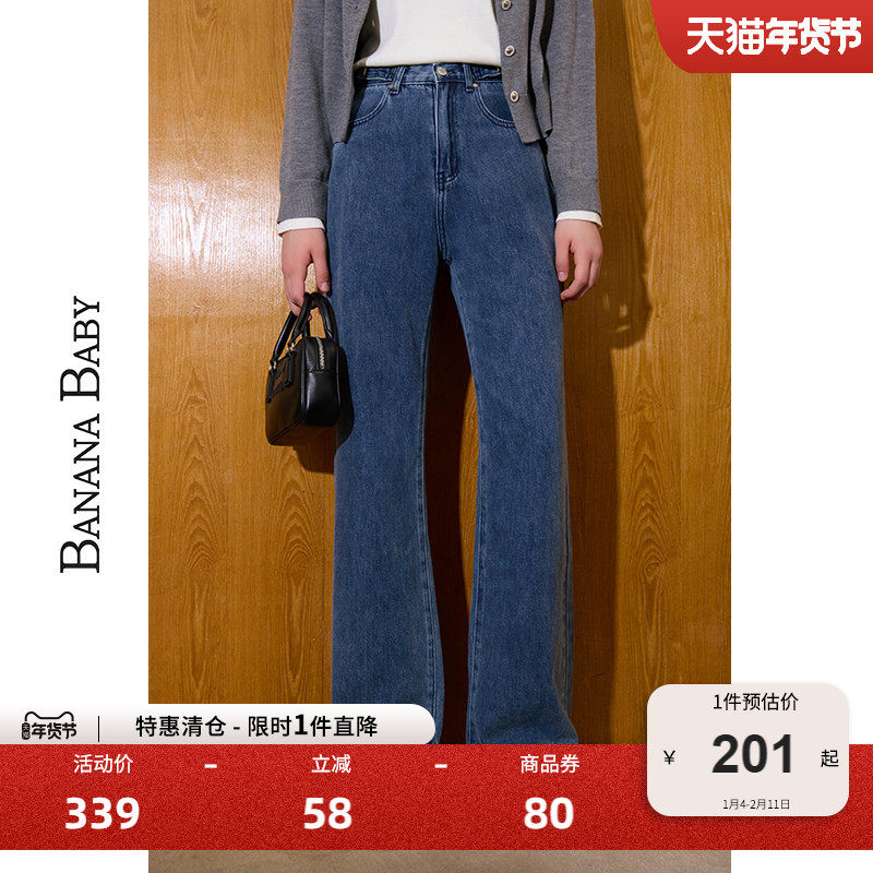 BANANA BABY2026春季新款高腰直筒牛仔裤女复古风显瘦阔腿长裤