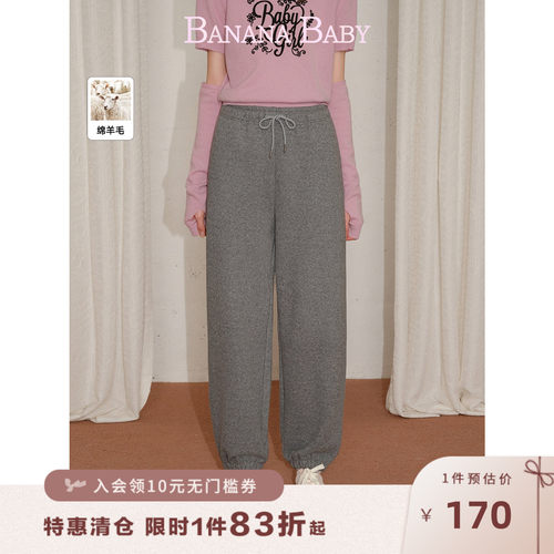 【绵羊毛】BANANA BABY2026年秋季新款休闲松紧腰抽绳束脚休闲裤