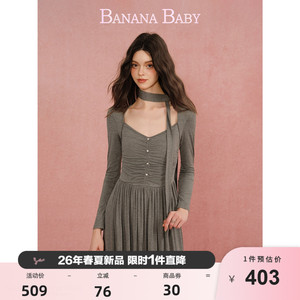 BANANA BABY2026年春新款格雷系弹力针织连衣裙女显瘦飘带中长裙
