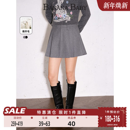 【绵羊毛】BANANA BABY2025年冬新款学院风高腰百褶裙女短半身裙