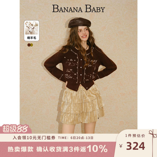 【张小婉 孙雪宁同款】BANANA BABY2025年冬新款绵羊毛刺绣针织衫