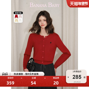 BANANA BABY2025年冬季新款时尚甜美针织开衫女圆领刺绣减龄毛衣