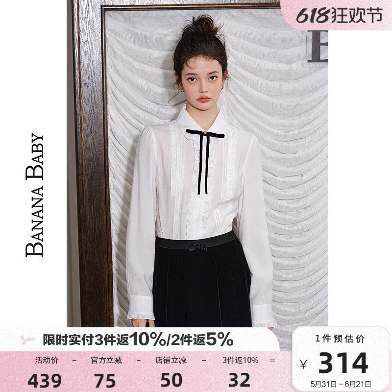 BANANA BABY2026年春季新款学院风白衬衫女收腰甜美风琴褶上衣