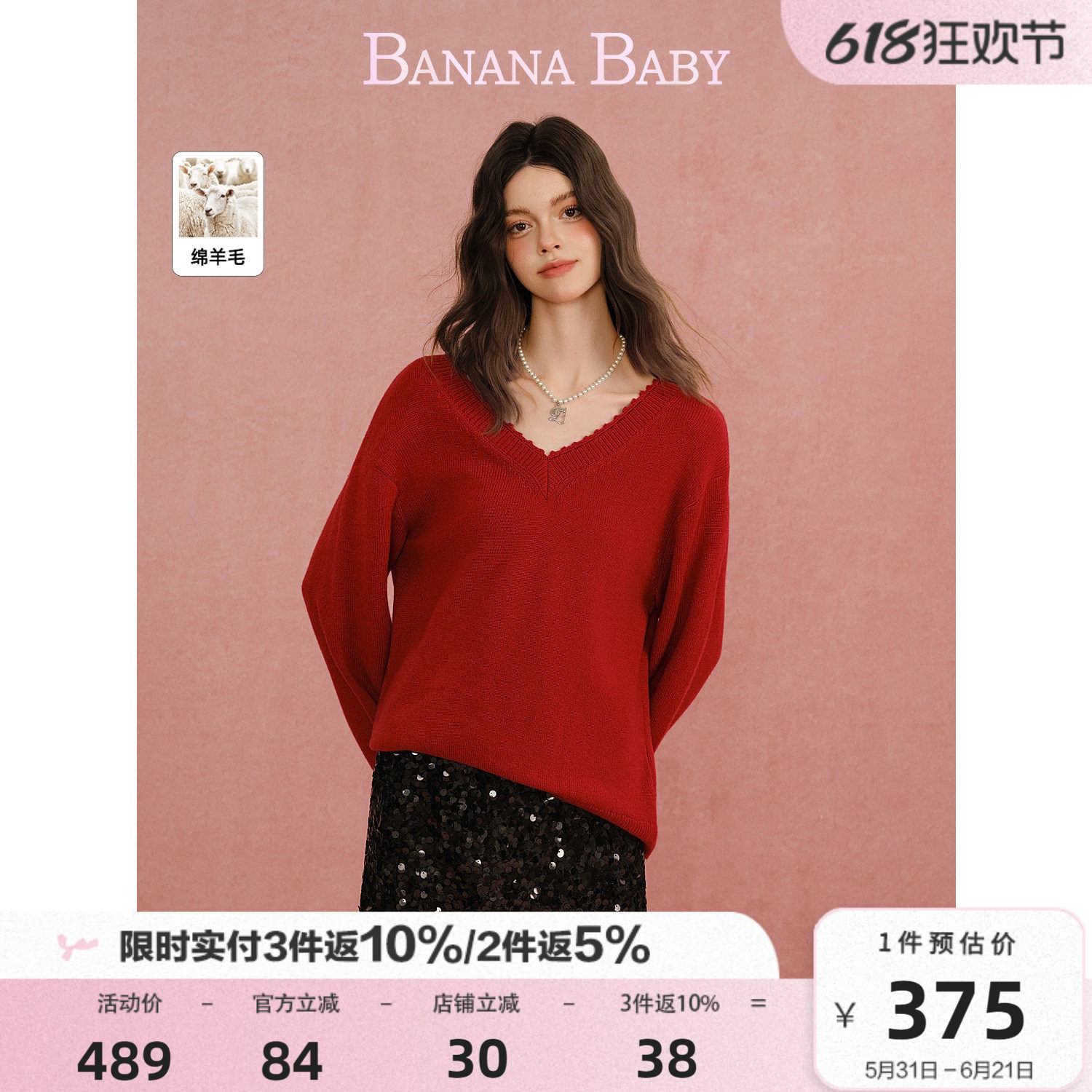 【绵羊毛】BANANA BABY2026年春新款V领露背甜美蝴蝶结氛围感毛衣