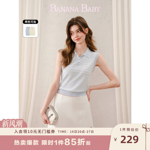 【莱赛尔】BANANA BABY2026年夏季新款韩系松弛感Polo领针织背心