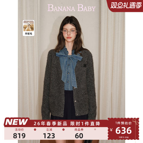 【羊驼毛】BANANA BABY2026年春新款格雷系刺绣V领针织开衫女外套