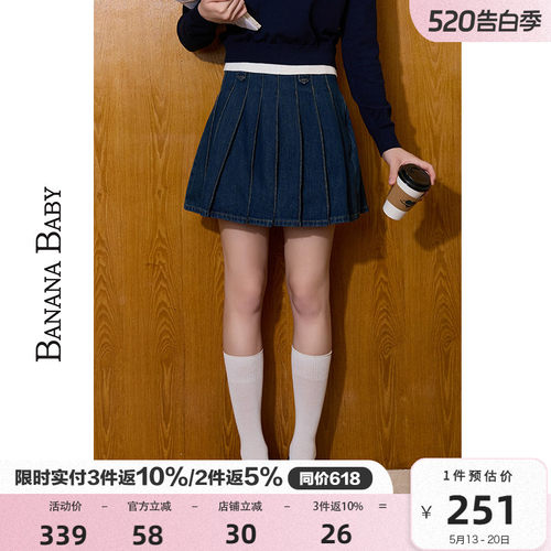 牛仔百褶半身裙BANANABABY
