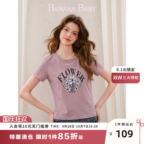 BANANA BABY2026年秋新款甜美减龄趣味花朵印花圆领宽松短袖女T恤