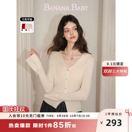 【绵羊毛】BANANA BABY2026年秋新款法式翻领喇叭袖针织衫毛衣女