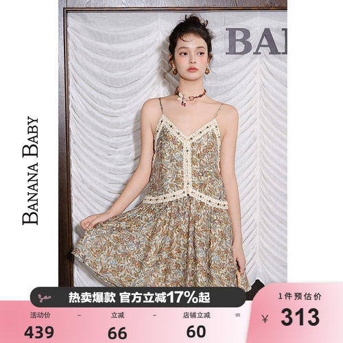 【刘美含徐若晗郑湫泓同款】BANANA BABY2026年春新款吊带连衣裙