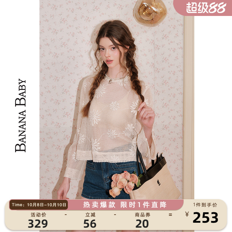 BANANA BABY2025年新款甜美度假风衬衫女设计感绣花镂空上衣