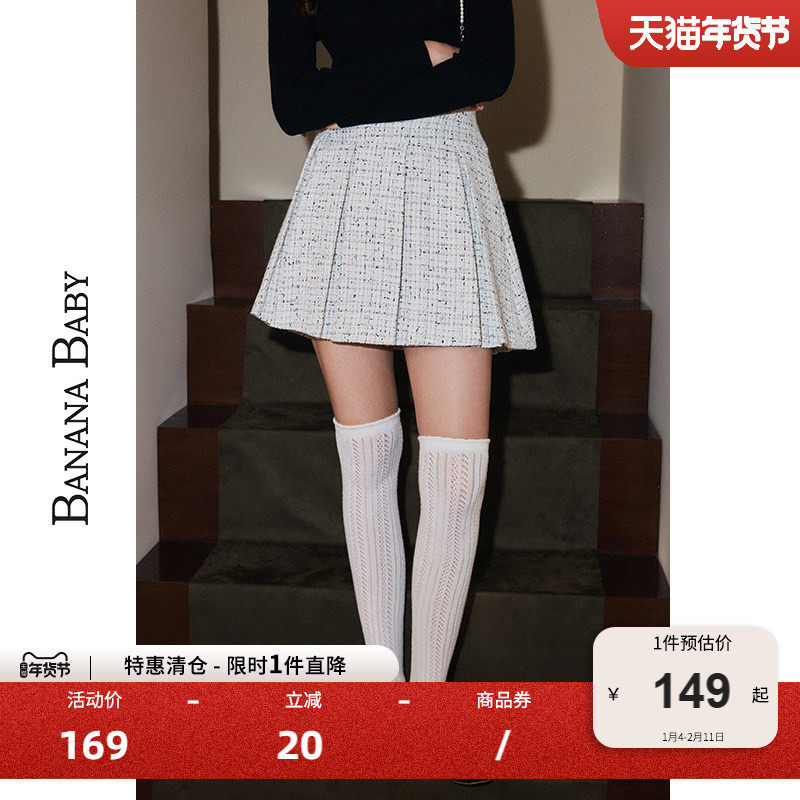 BANANA BABY2024年冬新款小香粗花呢高腰百褶半身裙女A字短裙,女装/女士精品,半身裙,淘宝优惠券,粉丝福利购,淘宝优惠卷